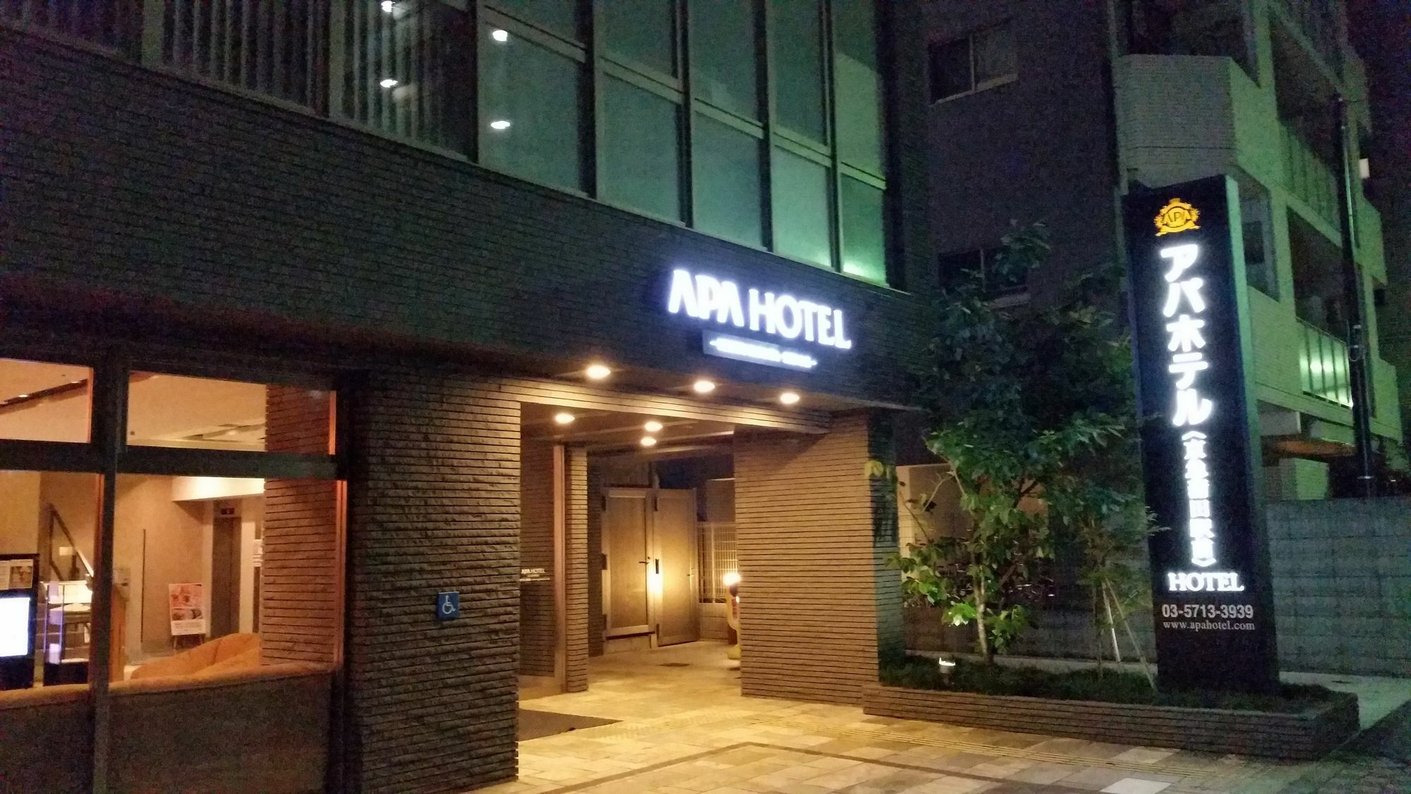 طوكيو Ai Hotel Keikyu Kamata-Ekimae المظهر الخارجي الصورة